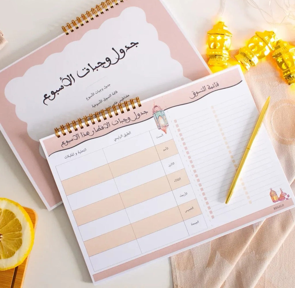 جدول وجبات الاسبوع لسنة كاملة