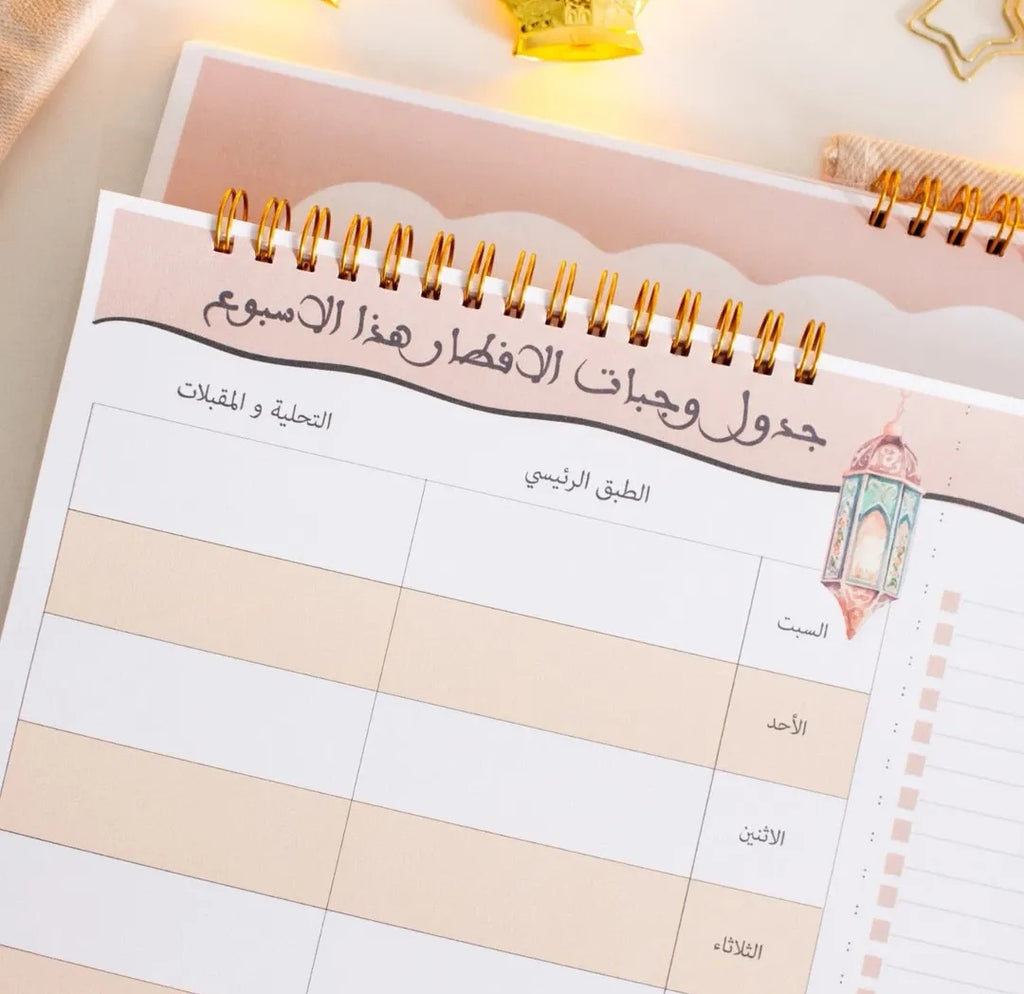 جدول وجبات الاسبوع لسنة كاملة