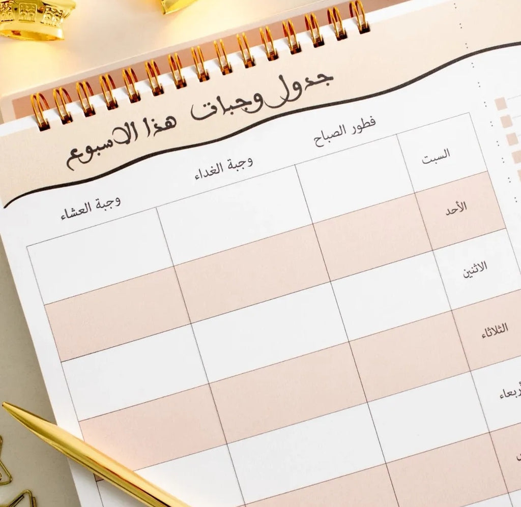 جدول وجبات الاسبوع لسنة كاملة